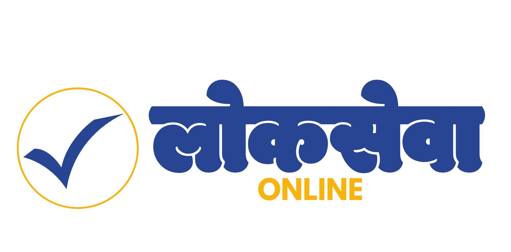 Loksewa Online