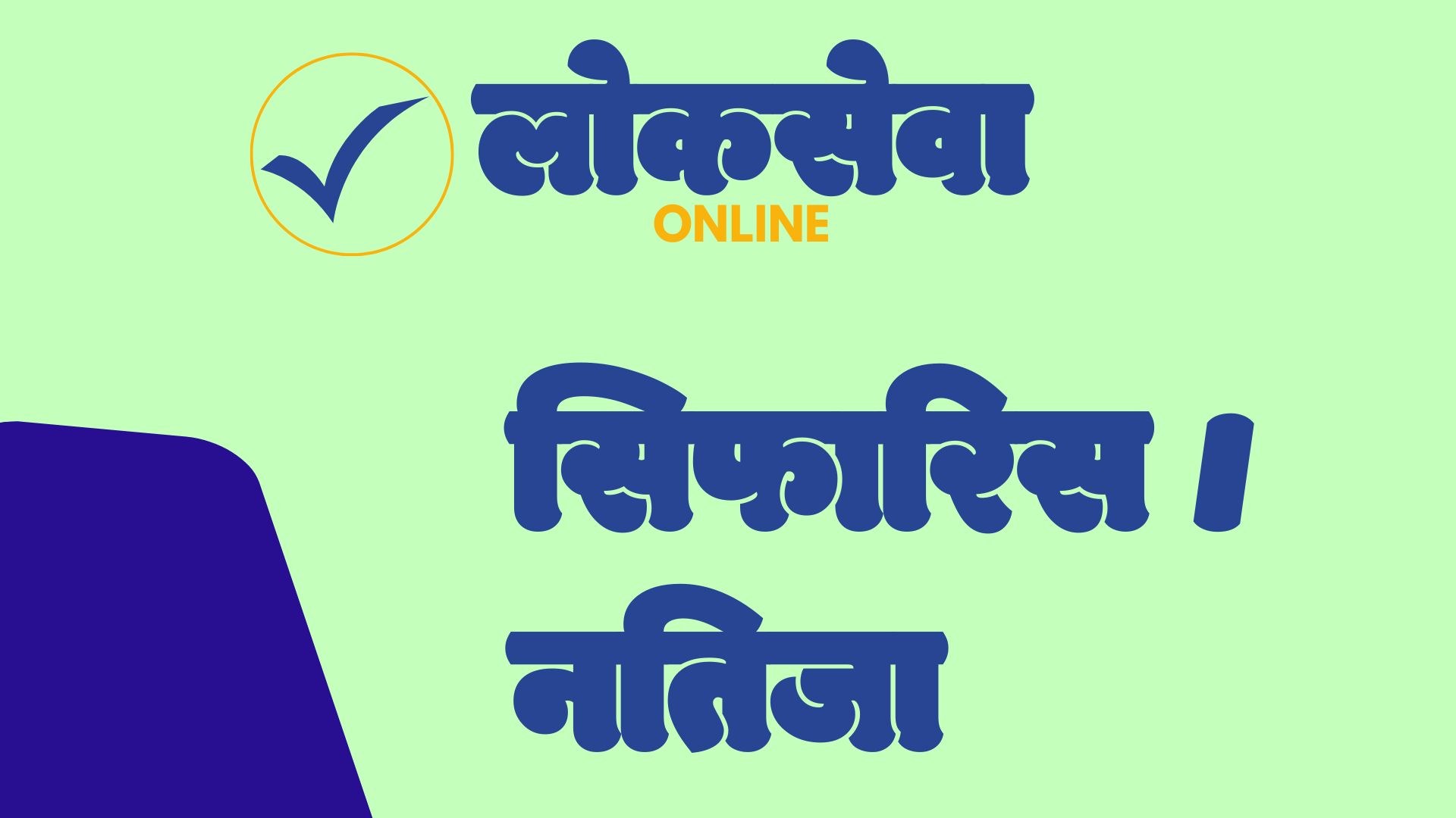 काठमाडौं कार्यालय: खरिदार पदमा वैकल्पिक उम्मेदवार सिफारिस सूचना