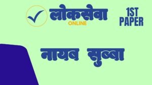 Nayab Subba – First Paper